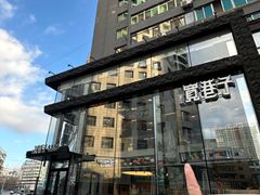 -宽巷子成都火锅(南站店)