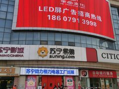 -苏宁易购(Suning Pro南昌东方银座店)