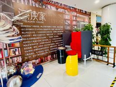 -阅读家(南海天河城店)