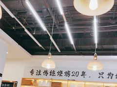 -冰城焰会大丰收铁锅炖(萝岗万达金街店)