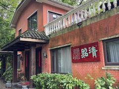 -上海瑞金洲际酒店