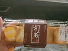 -义兰中糖饼店(大同路总店)
