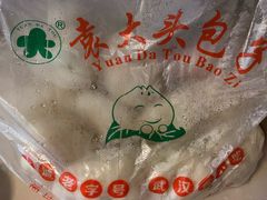 -袁大头包子(光华路店)