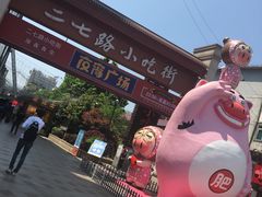 -鸿通城购物中心