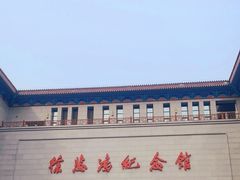 -徐悲鸿纪念馆