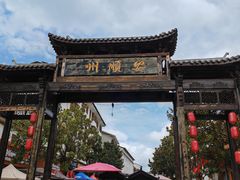 -安顺旧州古镇