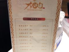 -大铁勺新津菜(东丽阳光新业广场店)