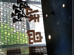 门面-尚岛私房菜(西方巷店)