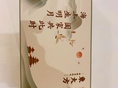 -東大方(武康千秋广场店)
