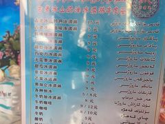 -古老冰山特色冰淇淋店(艾提尕尔店)