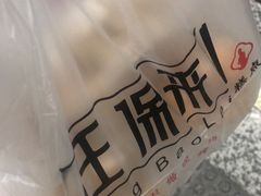 -汪保来(杭州解放路店)