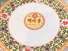 -烤肉季饭庄