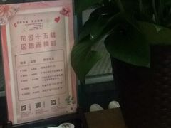 -花舍·新派粤菜·西餐·下午茶(亚运村·鸟巢店)