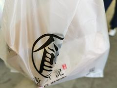 -煎饼记(南门口店)