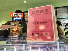 -鹤茶野所(上海首店)