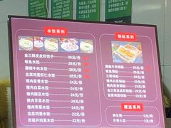 菜单-金谷园饺子锅贴(亦庄店)