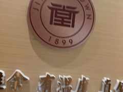 -筋骨堂热敷推拿按摩(翠华路店)