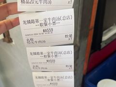 -龙鳞路第一家牛肉汤