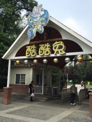 -酷酷兔少儿拓展天地