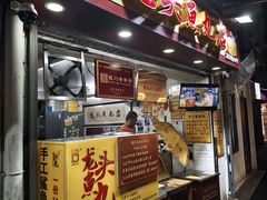 -龙头鱼丸店 只此一家只卖手工鲨鱼丸