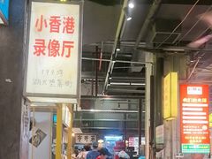 -彭耕记猪油炒小菜(吉联mall店)