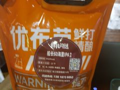 -优布劳精酿啤酒鲜扎闪送·(张江店)