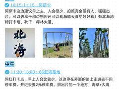 -北海市海滨公园