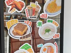 -樂麗餐室 · 本地茶餐廳(扬名广场店)