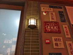 -廣順興(黄山路店)