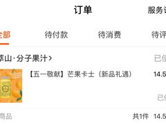 -野萃山·潮汕厚果汁(十亩地店)
