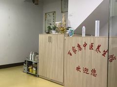 -百家康养生馆(龙口西店)