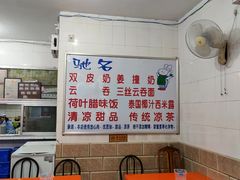 等位区-南宁市连升风味小吃店