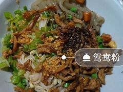 双拼米烂-椰小调.儋州米烂(名门店)