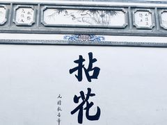 -寂照庵