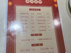 菜单-豫丰汇河南名菜楼(武记餐饮)