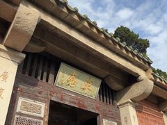 -草庵摩尼教遗址公园