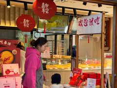 -嘉华鲜花饼(束河店)