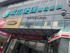 -城市便捷酒店(佛山大良清晖园步行街店)