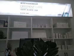 -蕾特恩专业祛痘·皮肤管理