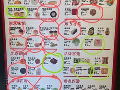 -北京稻香村(零号店)