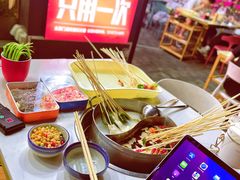 -大斌家串串火锅
