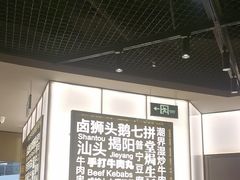 -潮界(虹桥新天地店)