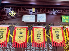 -隆福寺小吃店(东四店)