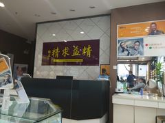 -精益眼镜(建三店)