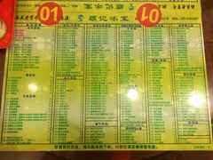 菜单-顺记冰室(宝华路店)
