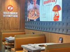 -菌自在·云南野生菌火锅(长安万达店)