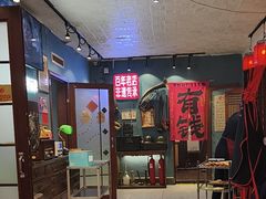 -名扬烤肉(起源店)