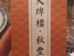 -南京大牌档(新街口德基广场店)