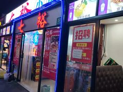 -七裕庄(凯旋南路店)
