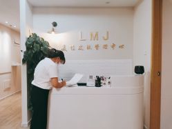 -L.MJ轻奢皮肤管理中心